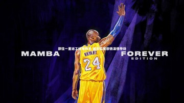 乐竟体育官网-邵佳一重返工体难救主 国安临尾撤销温情举动